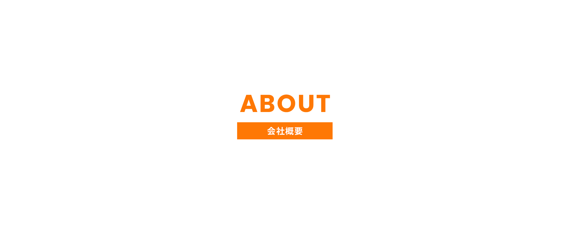 農水弁室設置工事